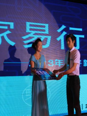 ��ϲ�B2013��Ʒ�l(f��)�������_